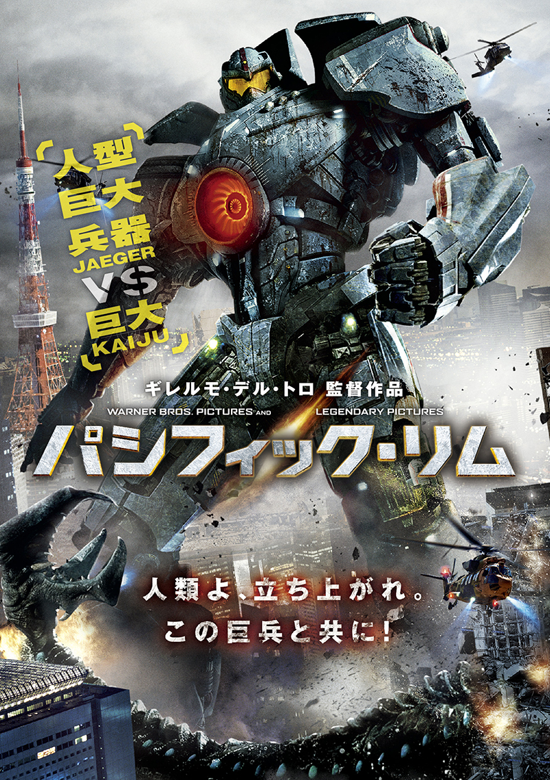 PACIFIC RIM.jpg?w=987&fm=webp